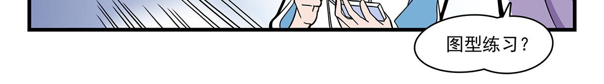 日常篇-洗水标-第95话