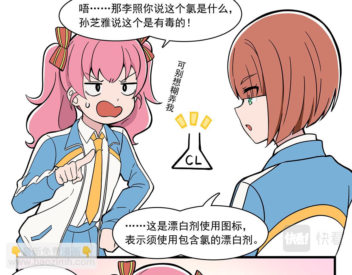 日常篇-洗水标-第95话