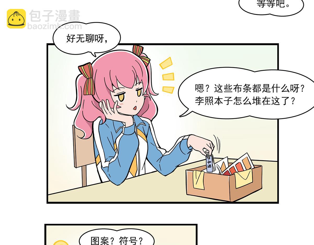 日常篇-洗水标-第95话