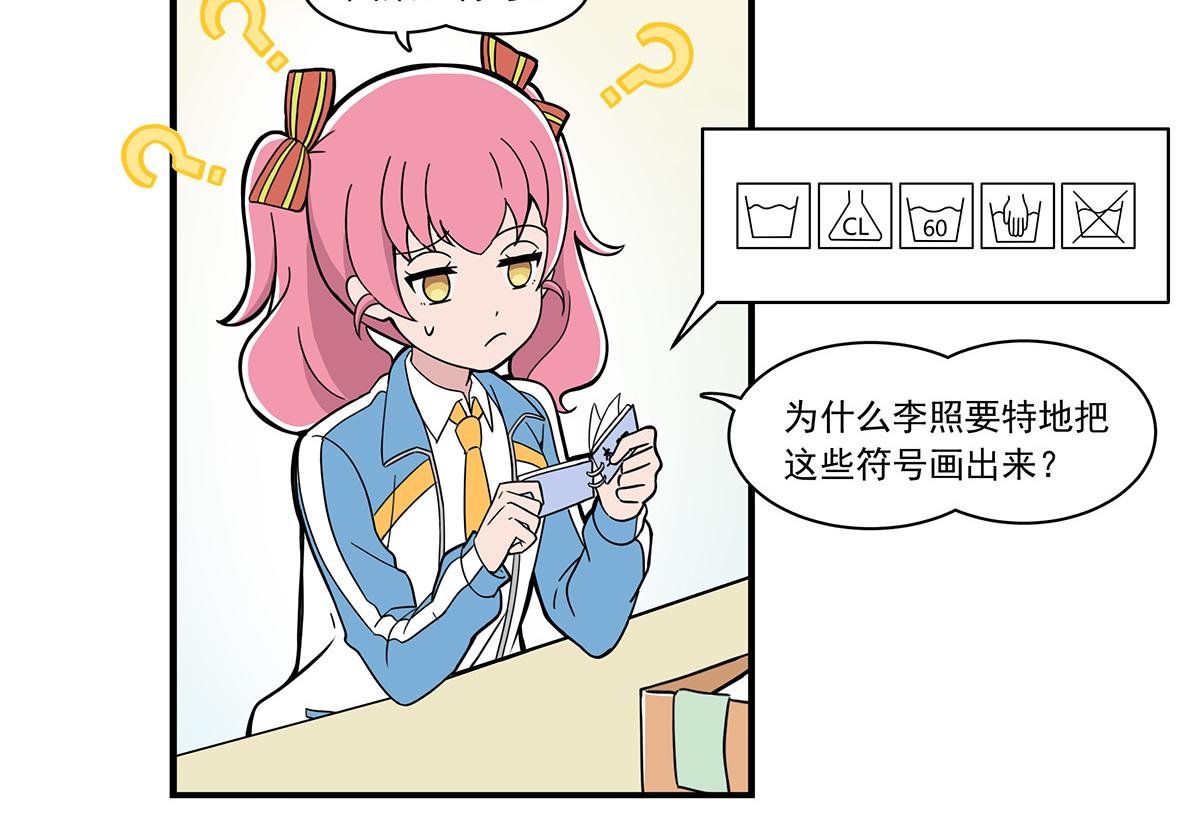 日常篇-洗水标-第95话