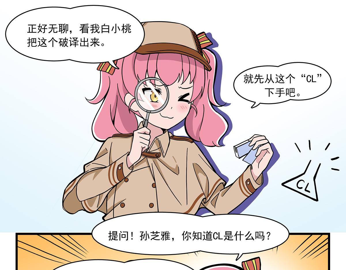 日常篇-洗水标-第95话