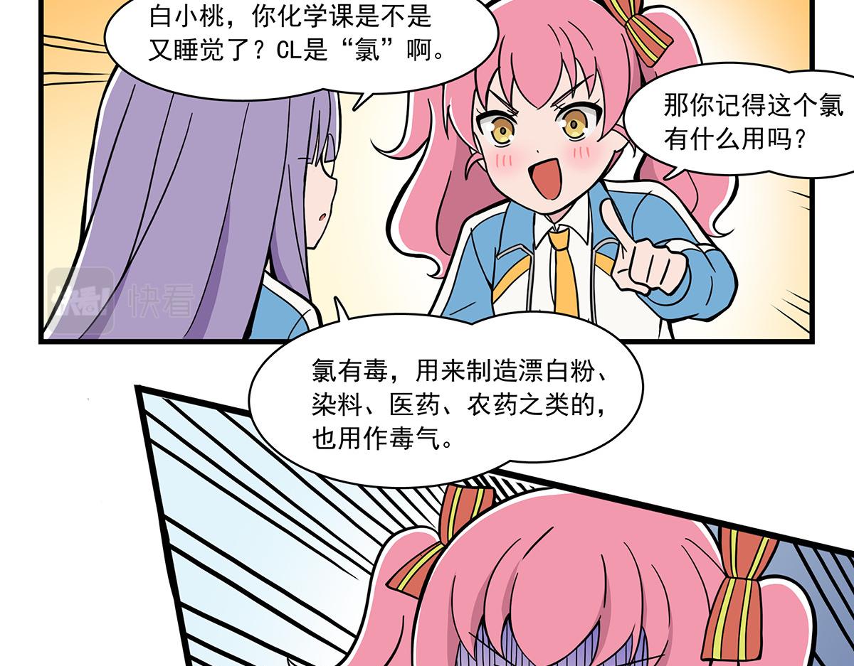 日常篇-洗水标-第95话