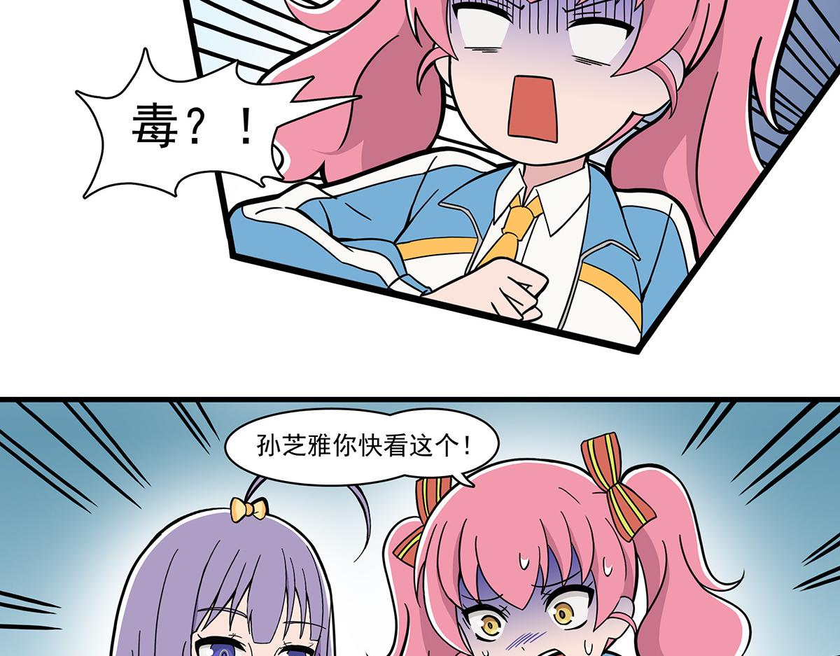 日常篇-洗水标-第95话