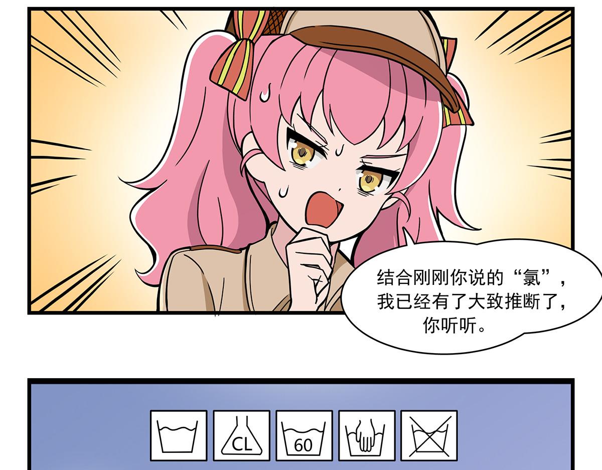 日常篇-洗水标-第95话