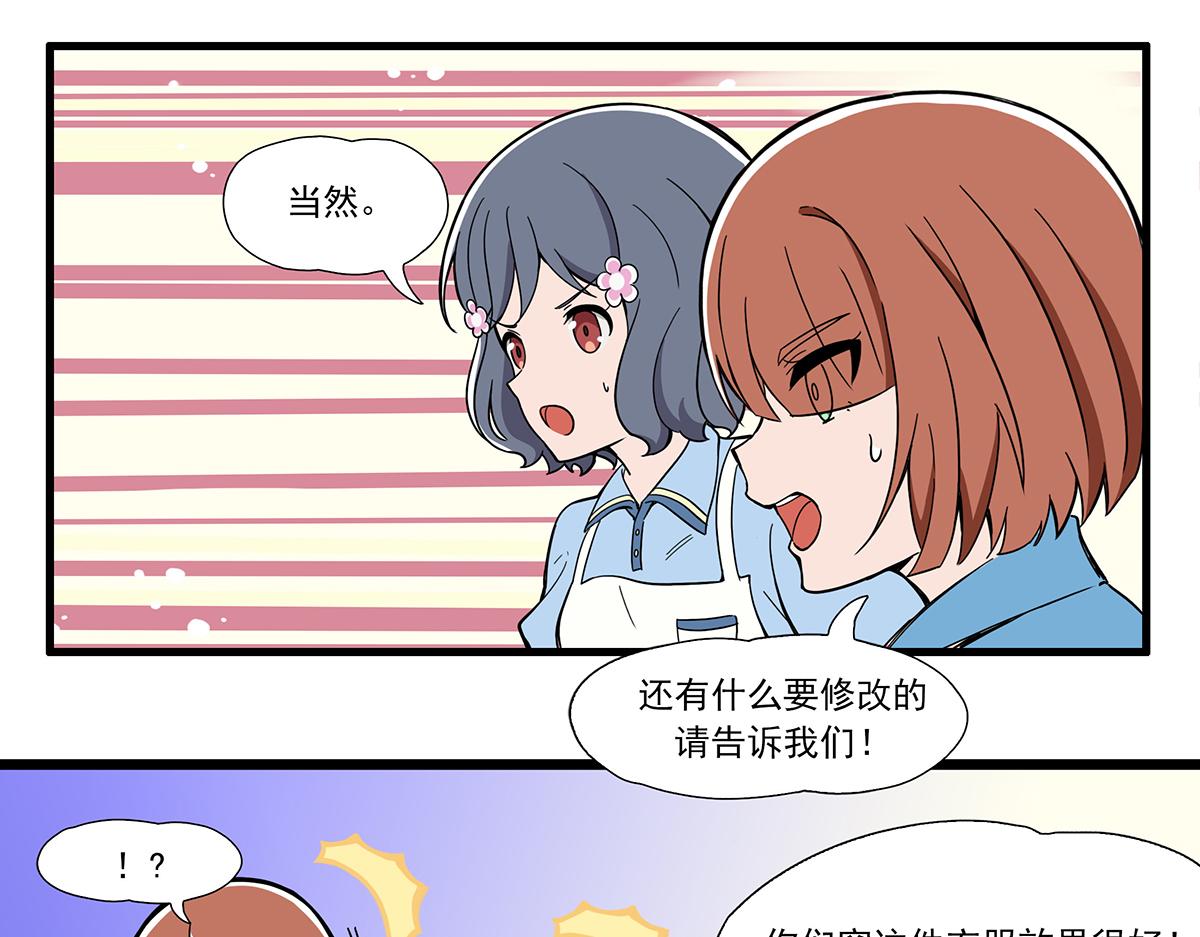 呼唤少女 正篇40 宣传照-第97话