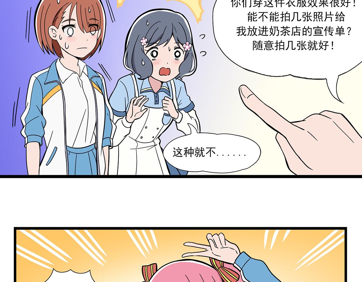 呼唤少女 正篇40 宣传照-第97话