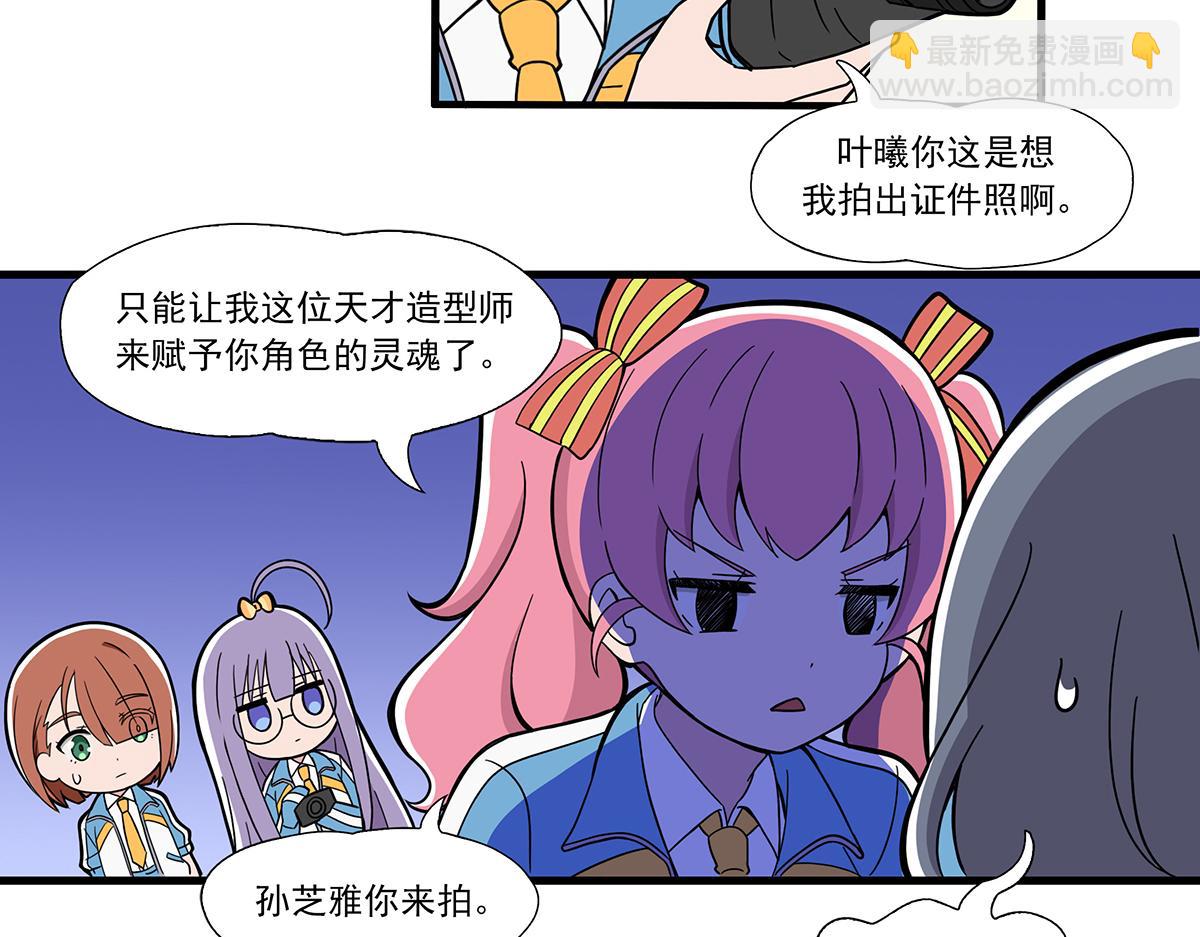 呼唤少女 正篇40 宣传照-第97话