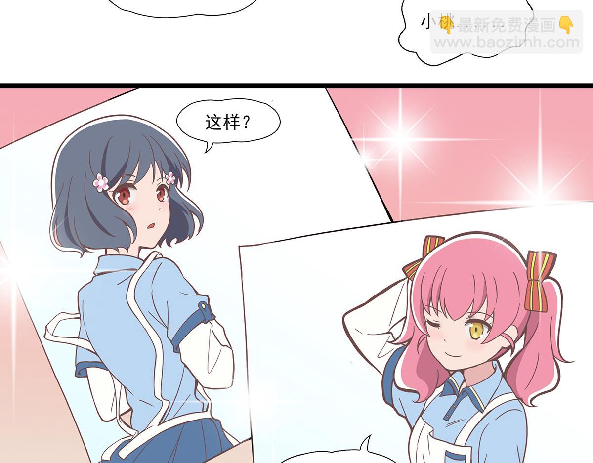 呼唤少女 正篇40 宣传照-第97话