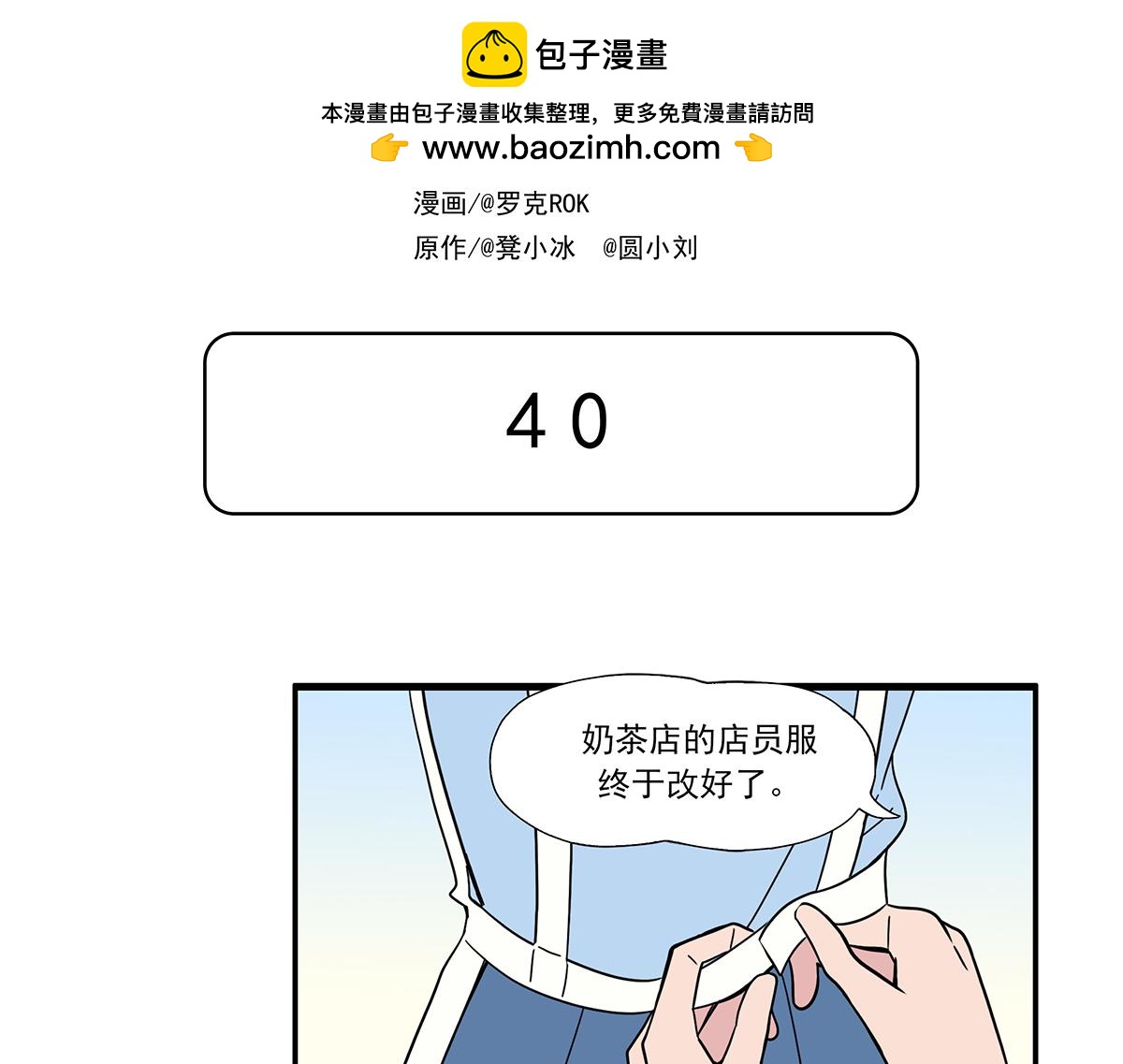 呼唤少女 正篇40 宣传照-第97话