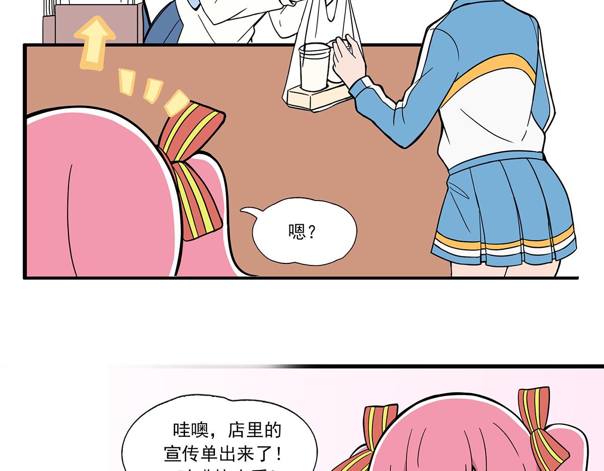 呼唤少女 正篇40 宣传照-第97话