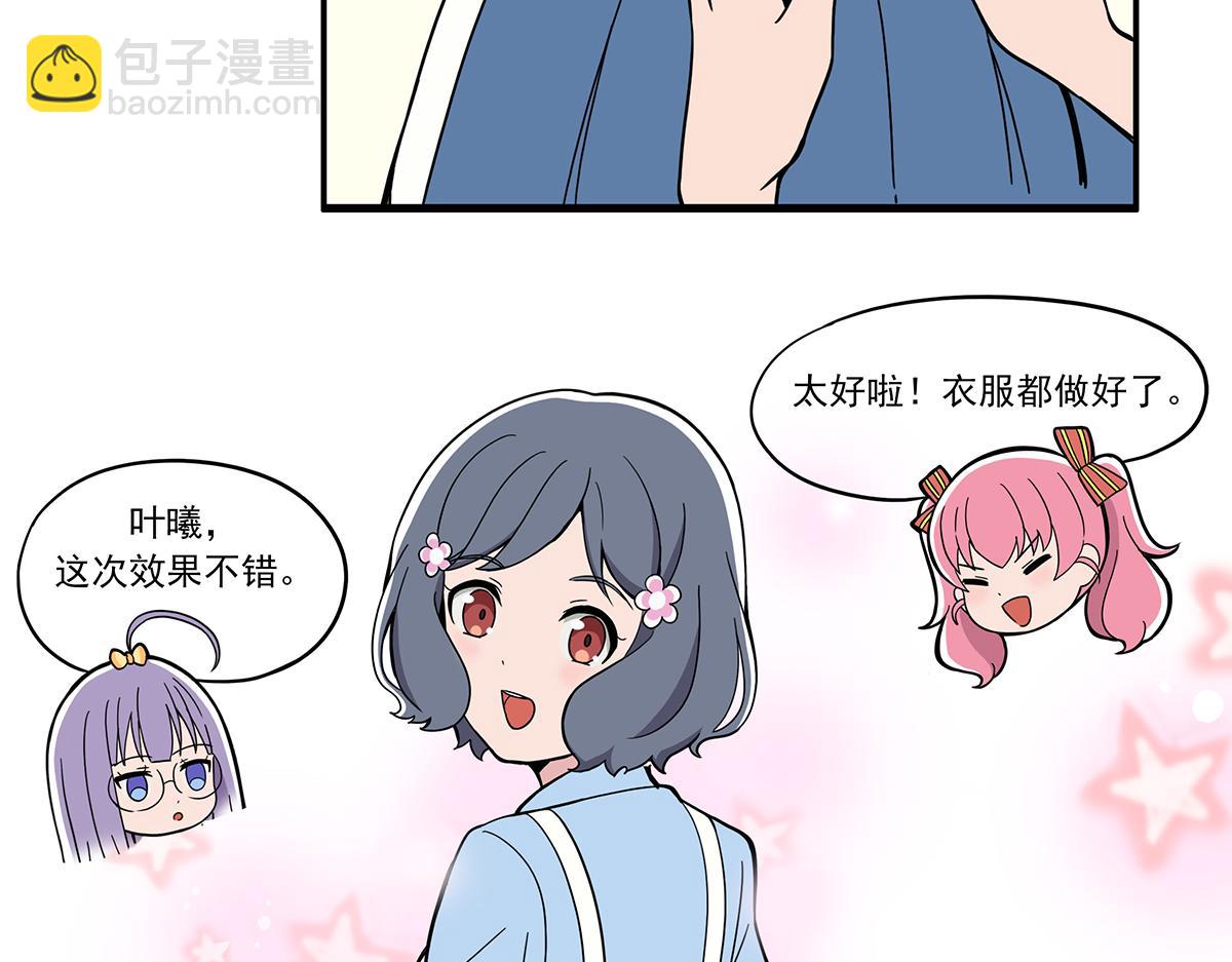 呼唤少女 正篇40 宣传照-第97话