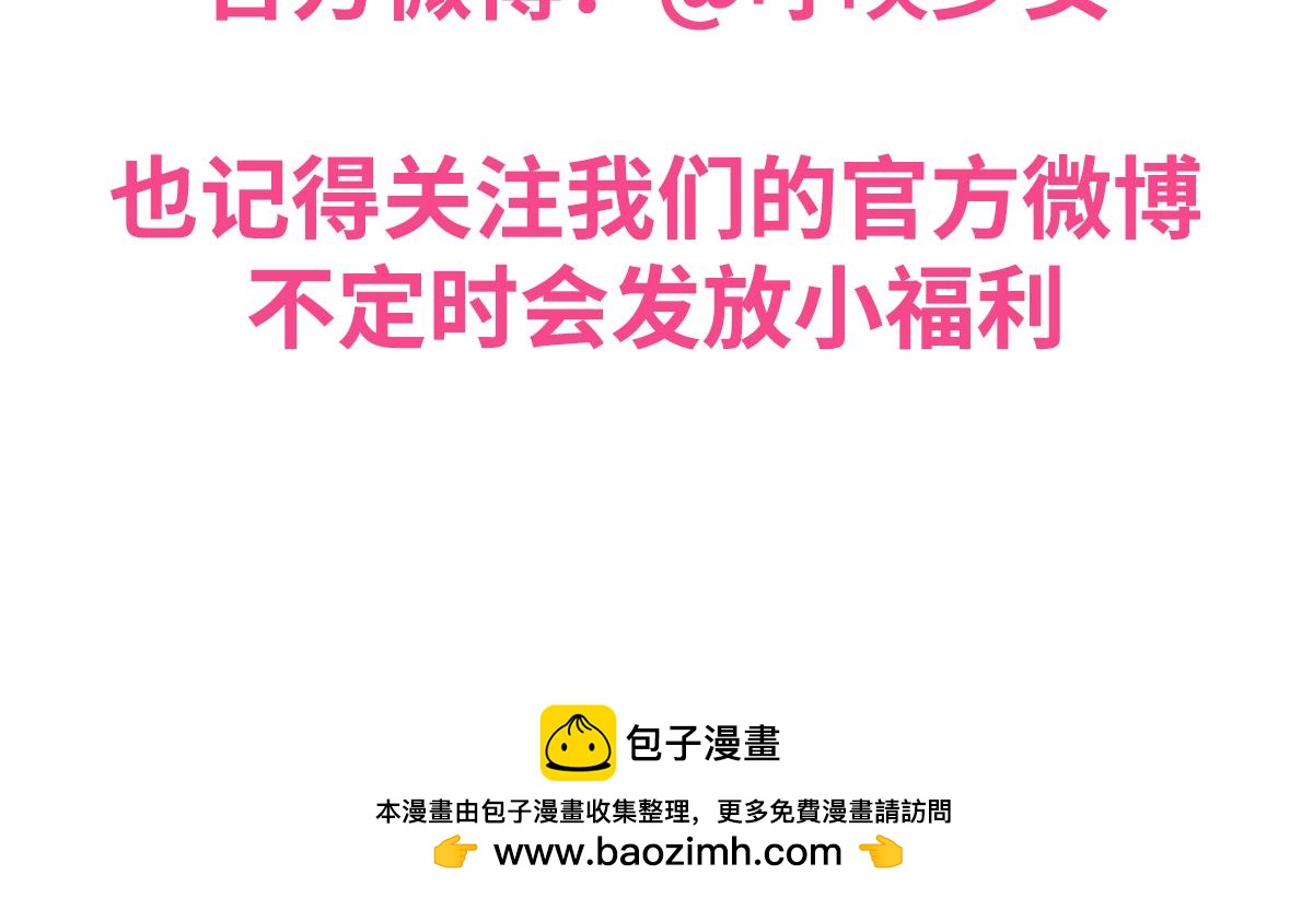 呼唤少女 正篇40 宣传照-第97话