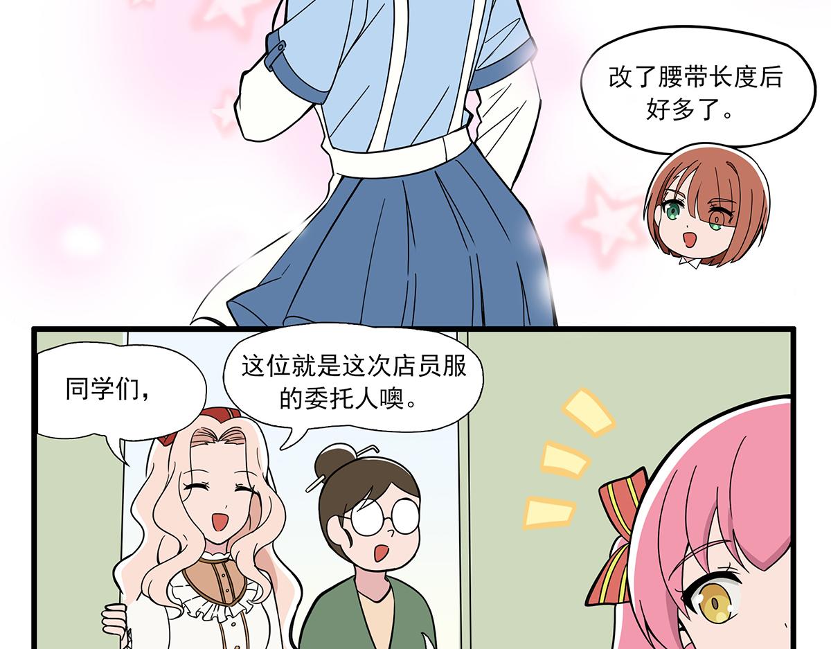 呼唤少女 正篇40 宣传照-第97话