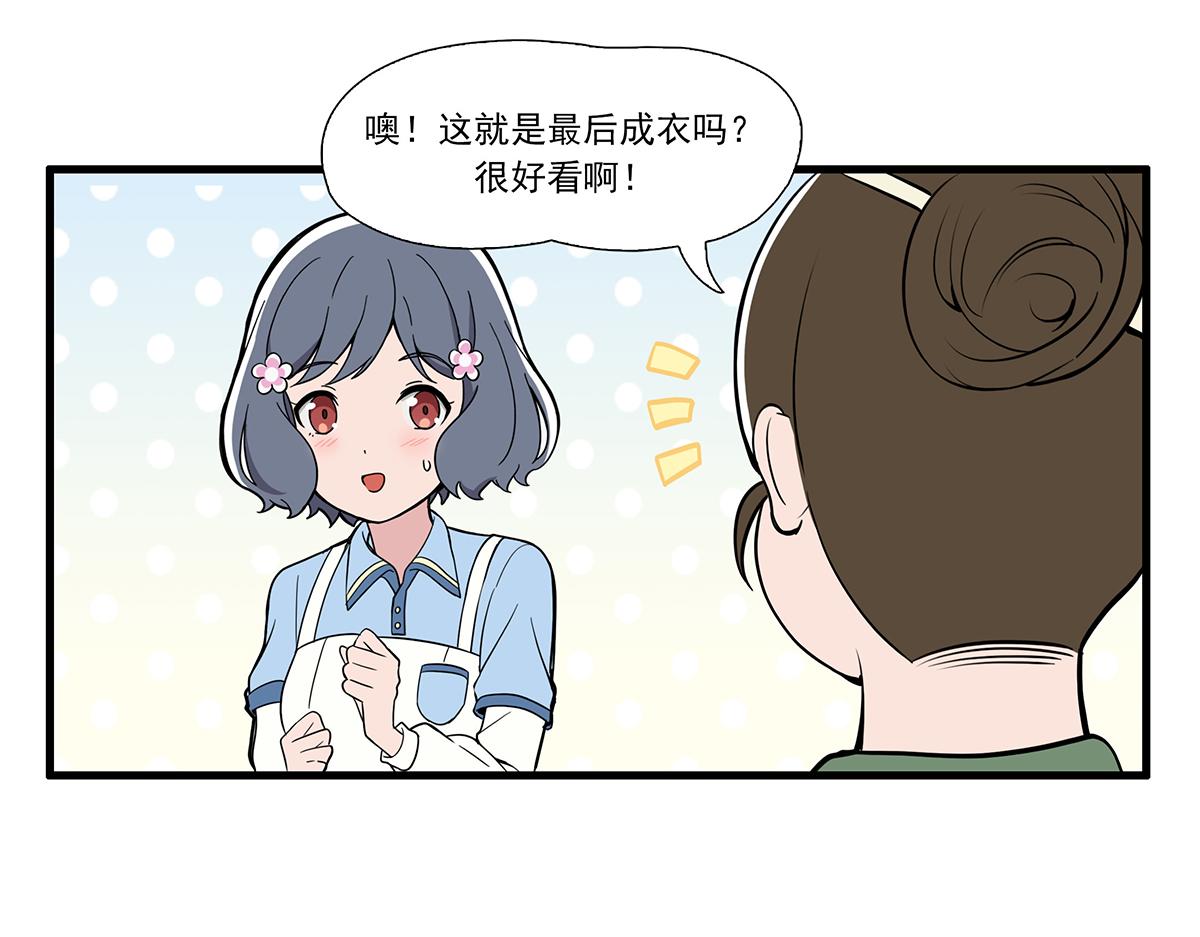 呼唤少女 正篇40 宣传照-第97话