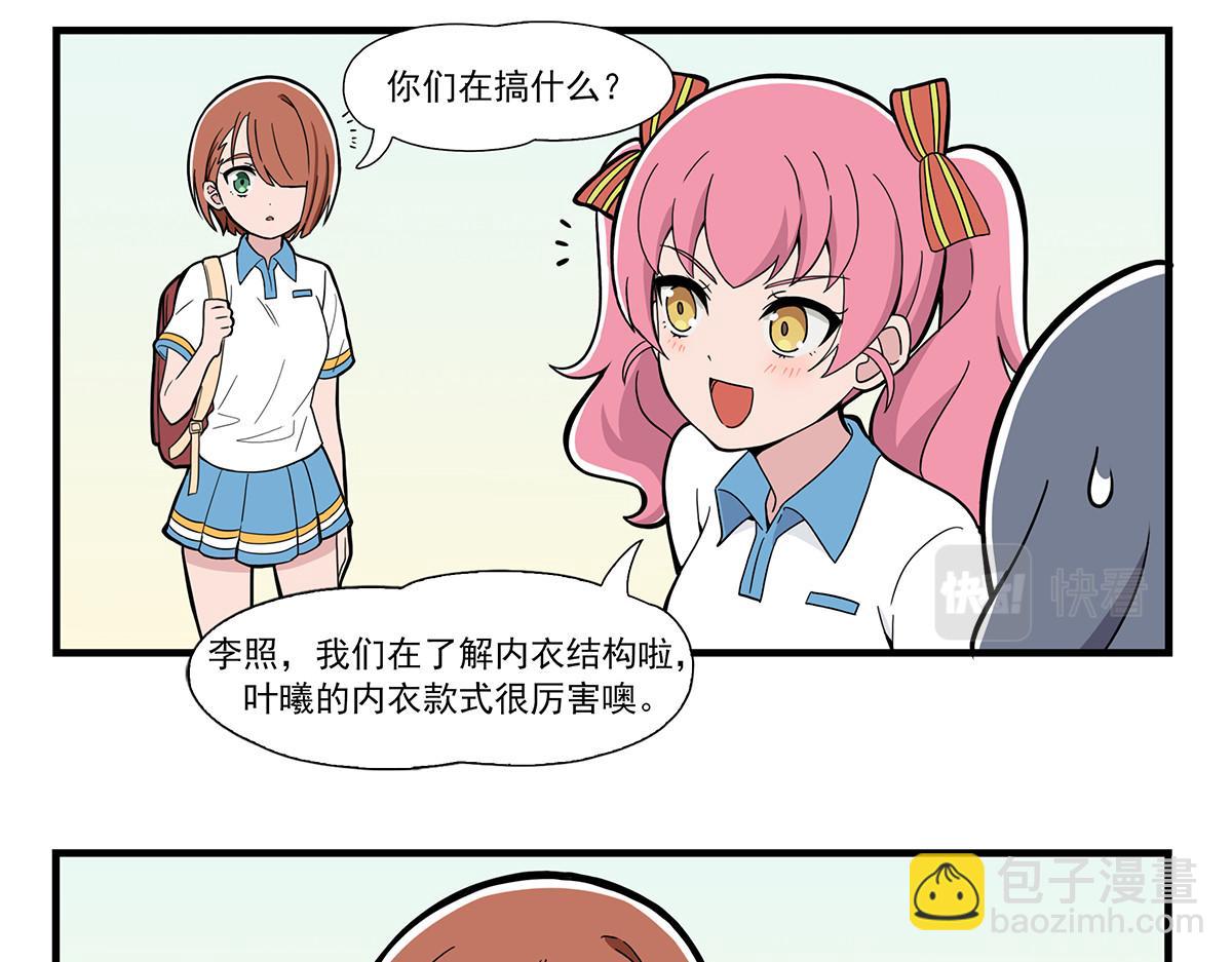 呼唤少女 正篇41 运动内衣-第99话