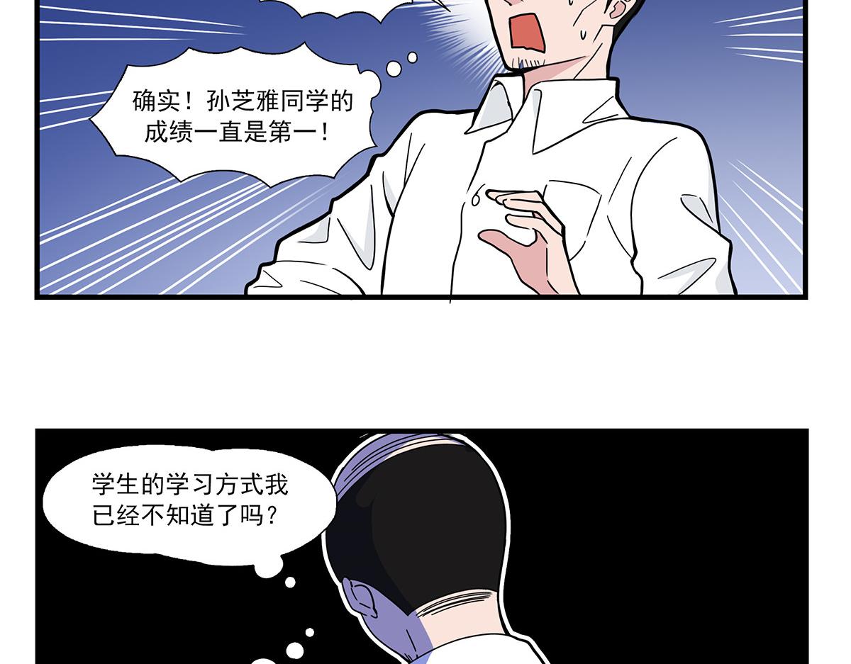 呼唤少女 正篇41 运动内衣-第99话