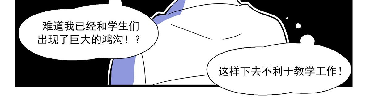 呼唤少女 正篇41 运动内衣-第99话