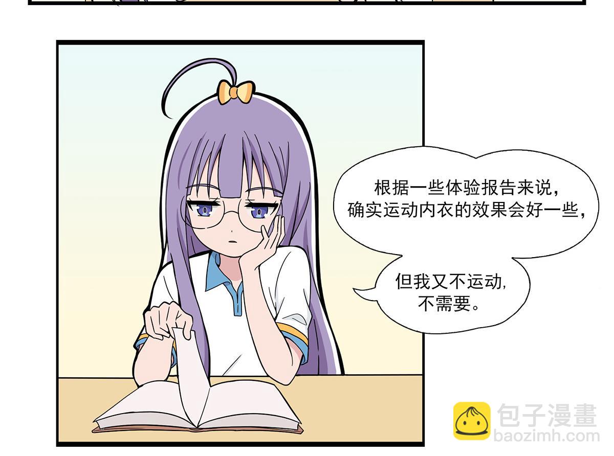 呼唤少女 正篇41 运动内衣-第99话