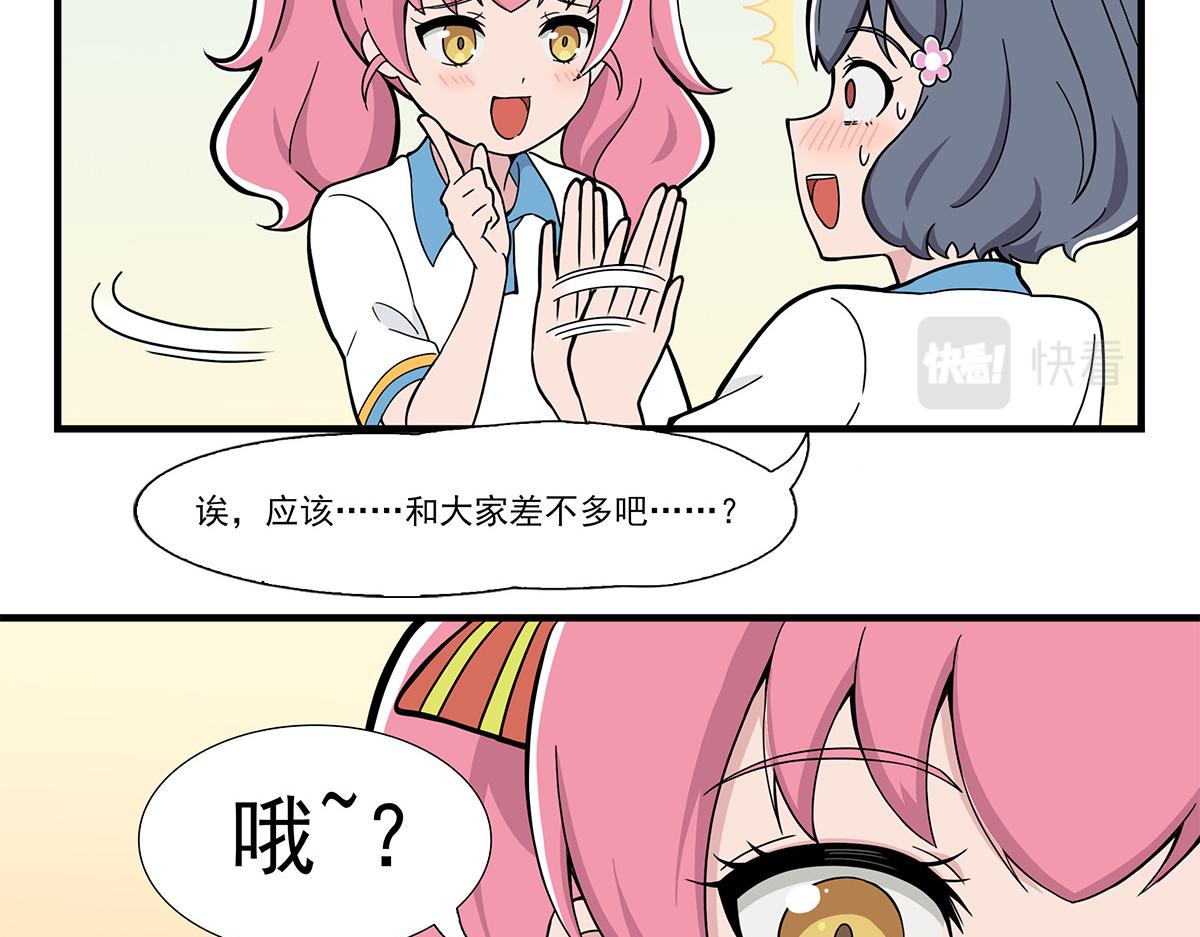 呼唤少女 正篇41 运动内衣-第99话