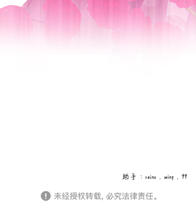 互换身体的缘由 - 第11话(2/2) - 6