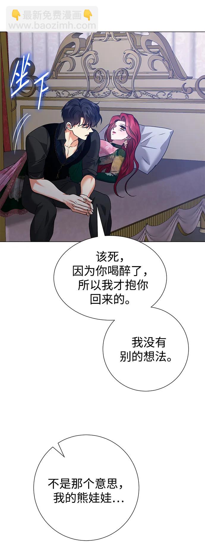 互換身體的緣由 - 第103話(1/2) - 2