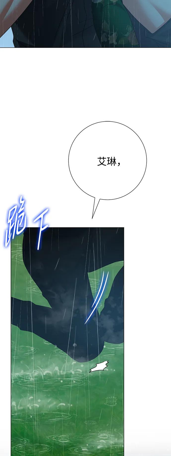 互換身體的緣由 - 第105話(1/2) - 4