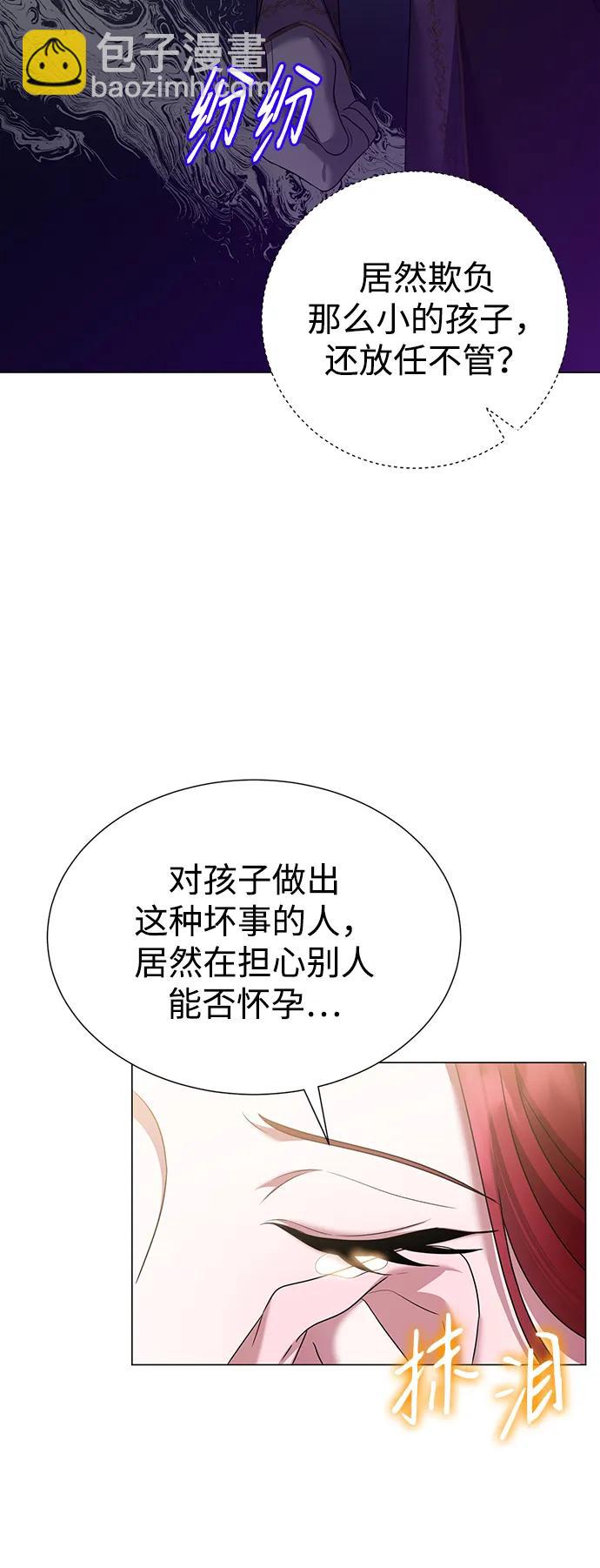 互換身體的緣由 - 第109話(1/2) - 7