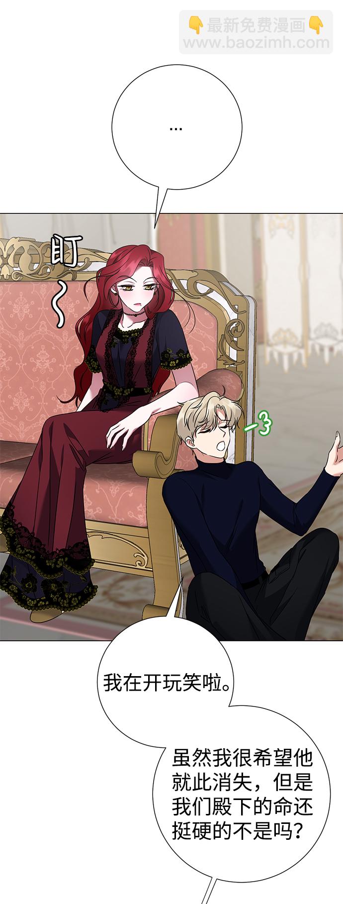 互换身体的缘由 - 第37话(1/2) - 3