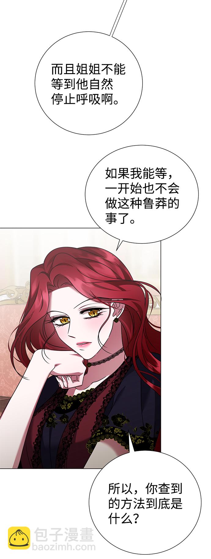 互换身体的缘由 - 第37话(1/2) - 4