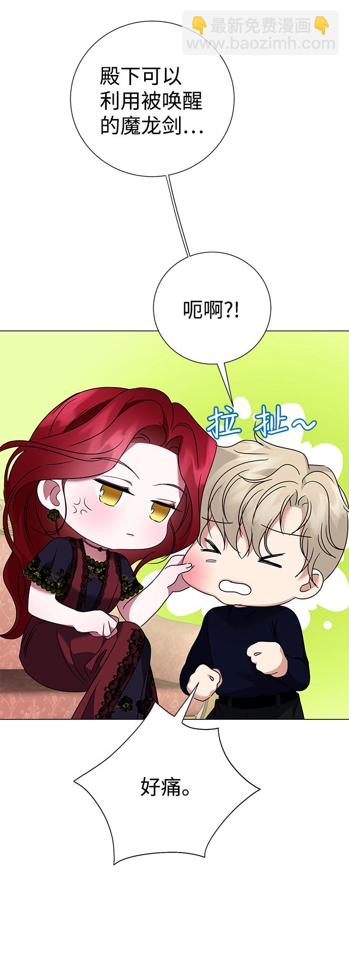 互换身体的缘由 - 第37话(1/2) - 7