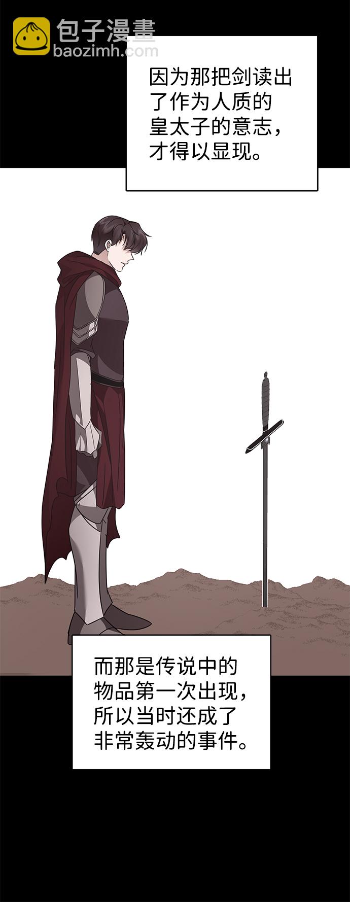 互换身体的缘由 - 第37话(1/2) - 2