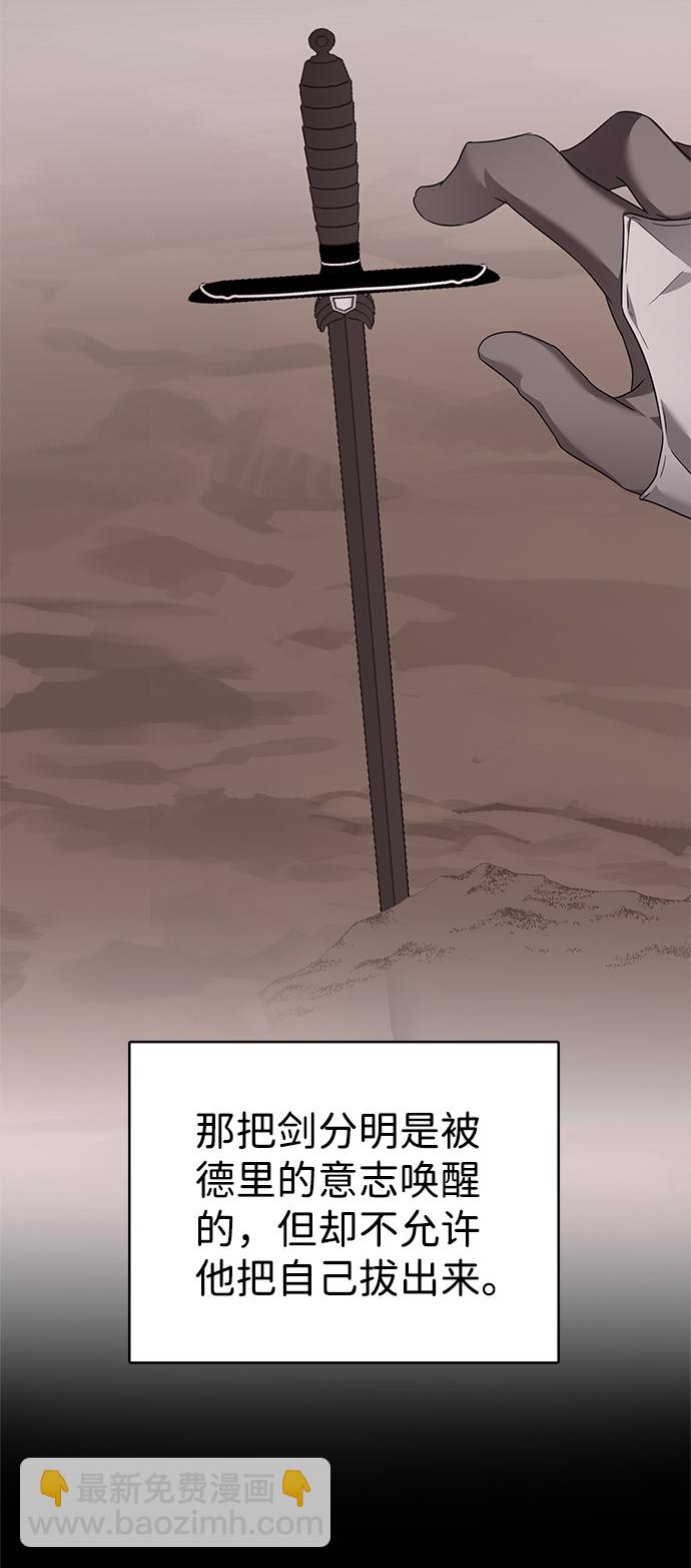 互换身体的缘由 - 第37话(1/2) - 5