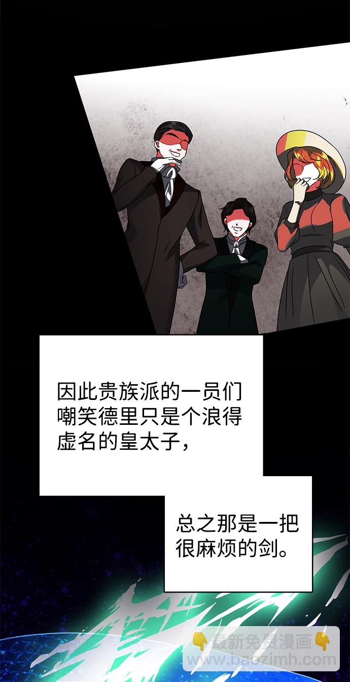 互换身体的缘由 - 第37话(1/2) - 6