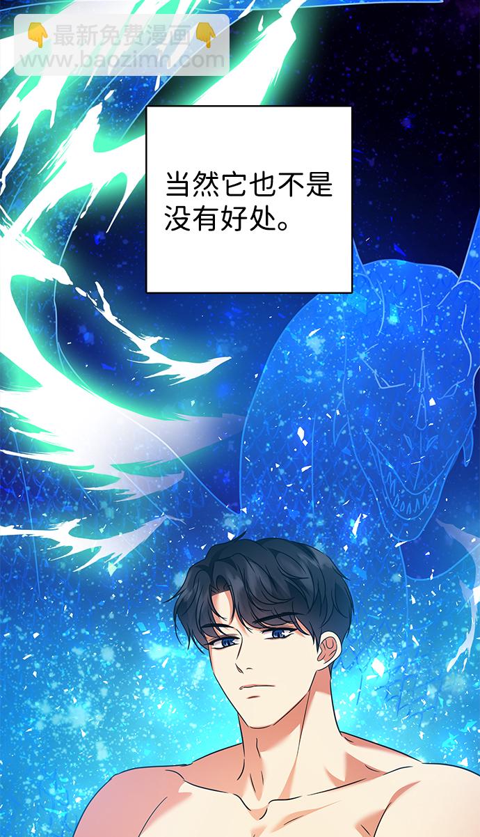 互换身体的缘由 - 第37话(1/2) - 7