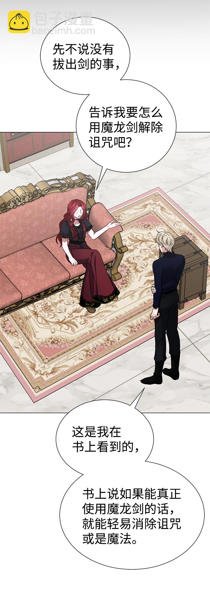 互换身体的缘由 - 第37话(1/2) - 2