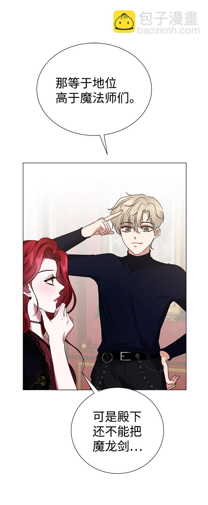 互换身体的缘由 - 第37话(1/2) - 3