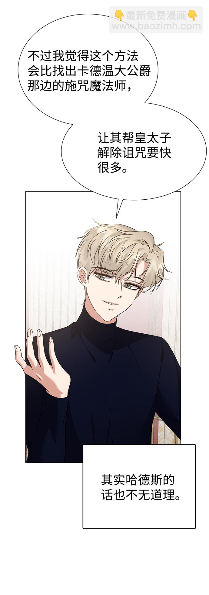 互换身体的缘由 - 第37话(1/2) - 5