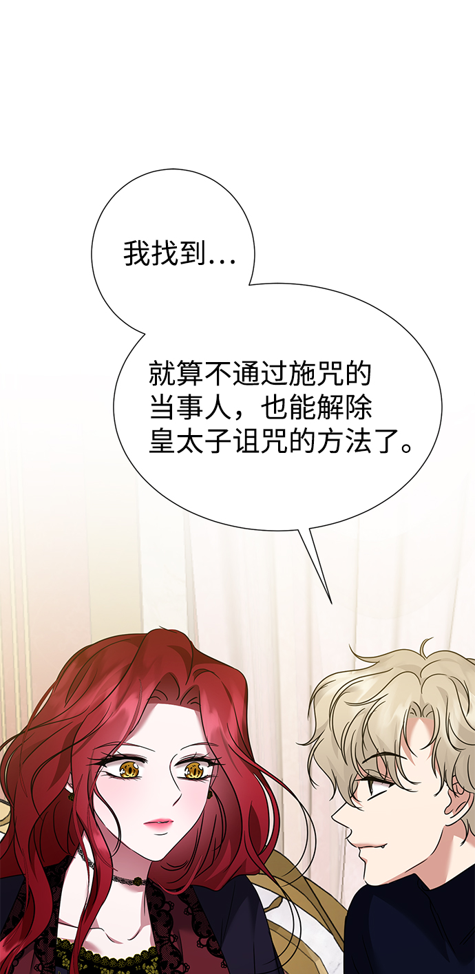 互换身体的缘由 - 第37话(1/2) - 3