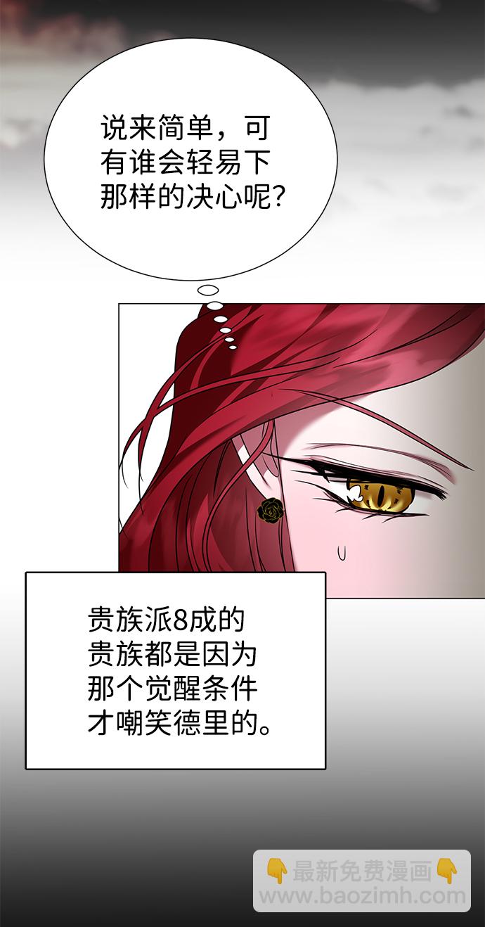 互换身体的缘由 - 第37话(1/2) - 7