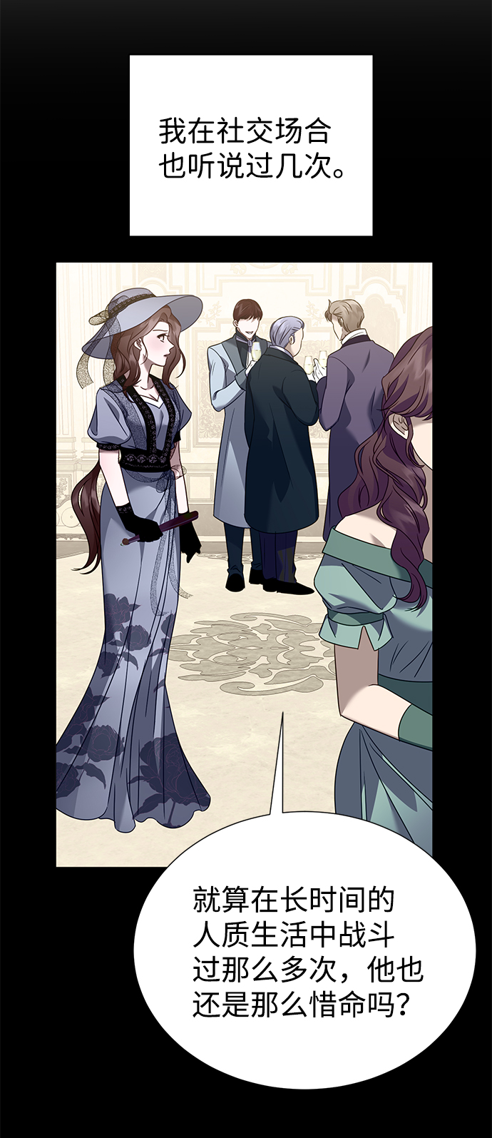 互换身体的缘由 - 第37话(1/2) - 8