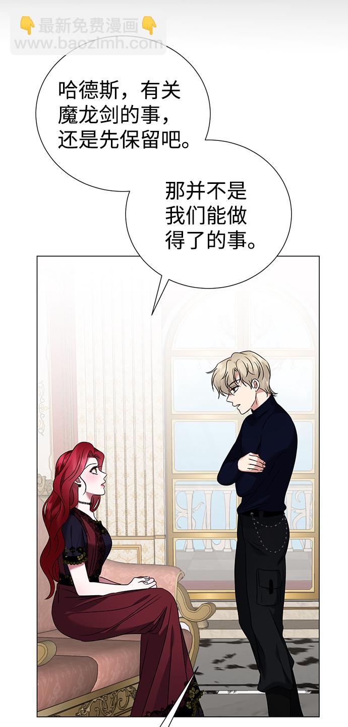 互换身体的缘由 - 第37话(1/2) - 4