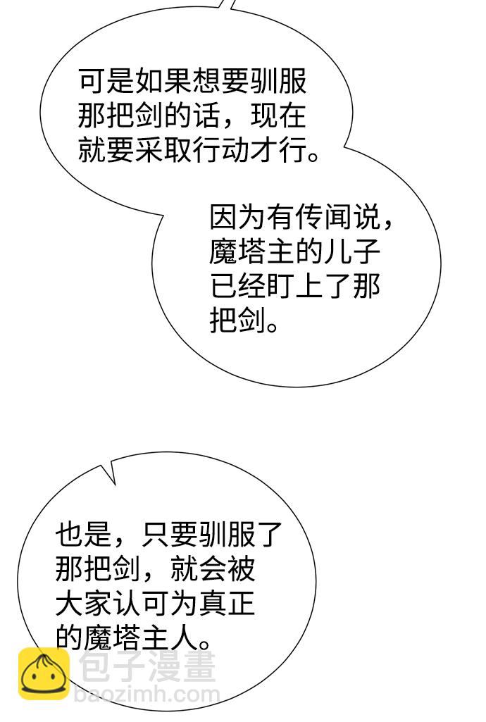 互换身体的缘由 - 第37话(1/2) - 5