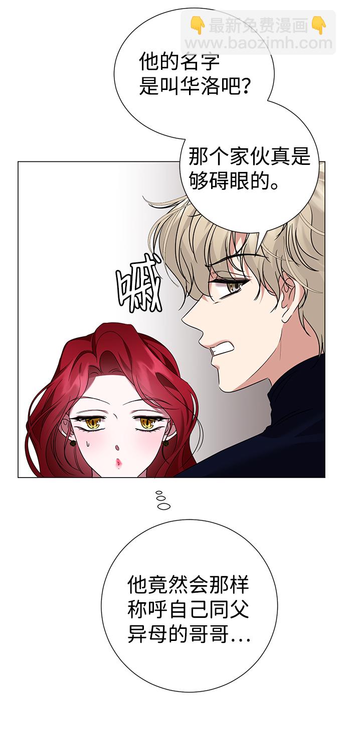 互换身体的缘由 - 第37话(1/2) - 6