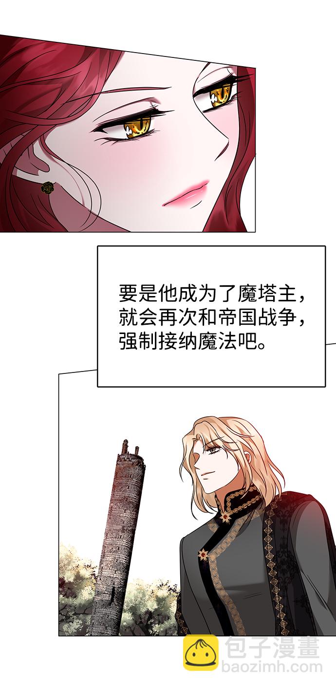 互换身体的缘由 - 第37话(1/2) - 7