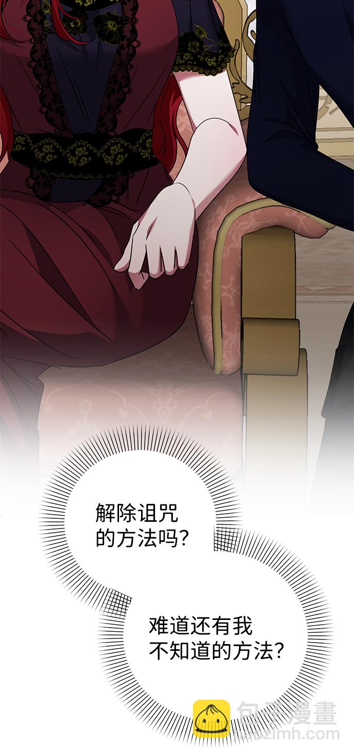 互换身体的缘由 - 第37话(1/2) - 4