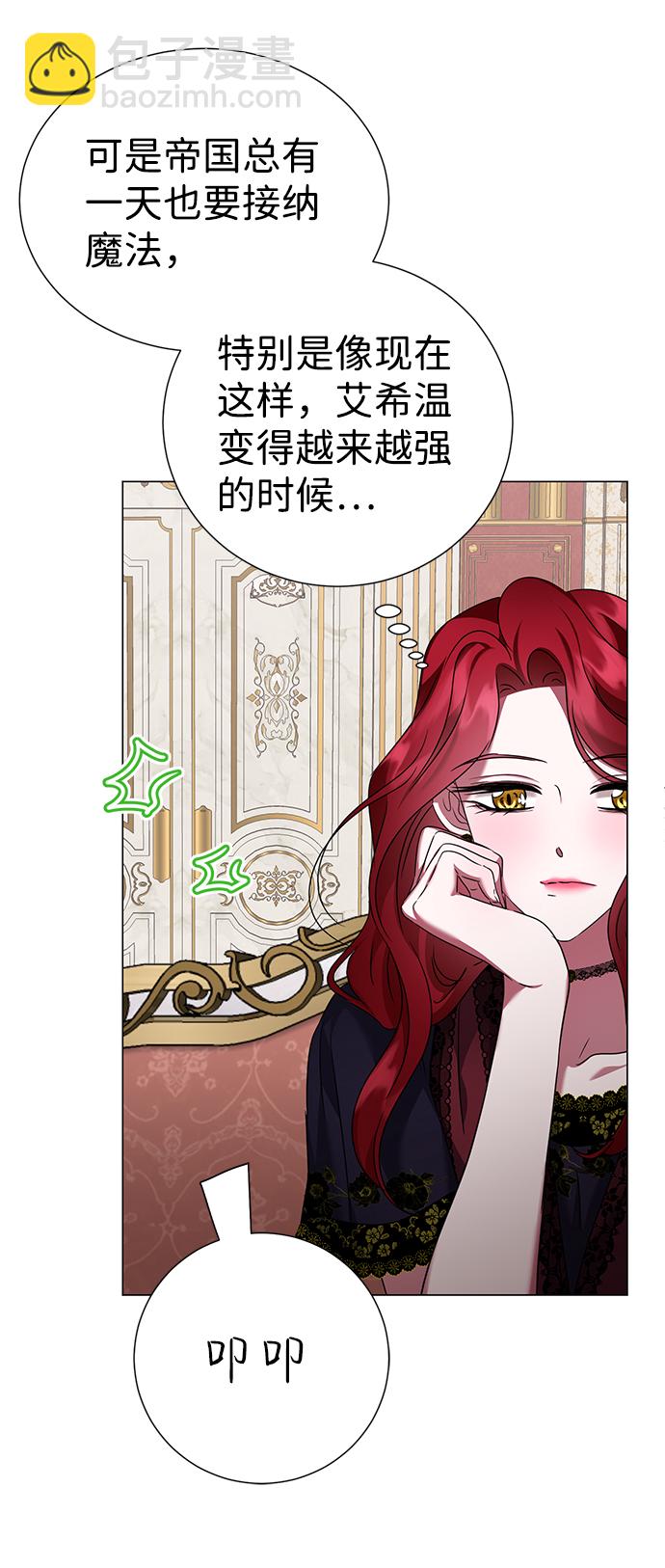 互换身体的缘由 - 第37话(1/2) - 1