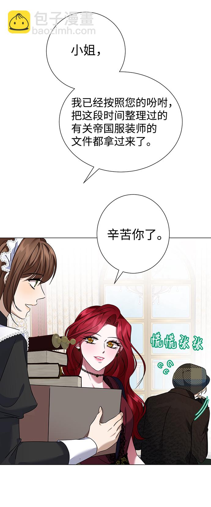 互换身体的缘由 - 第37话(1/2) - 2