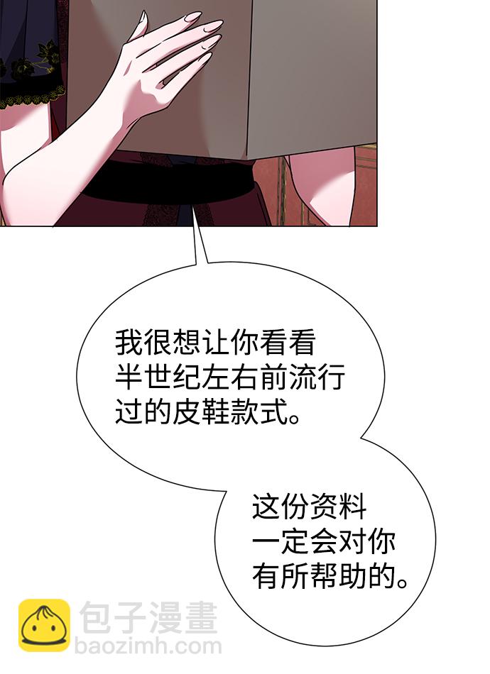 互换身体的缘由 - 第37话(1/2) - 4