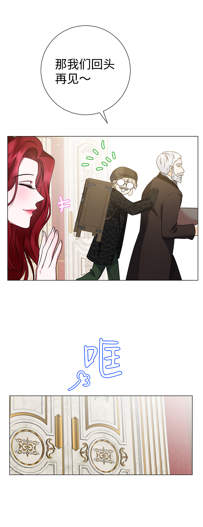 互换身体的缘由 - 第37话(1/2) - 6