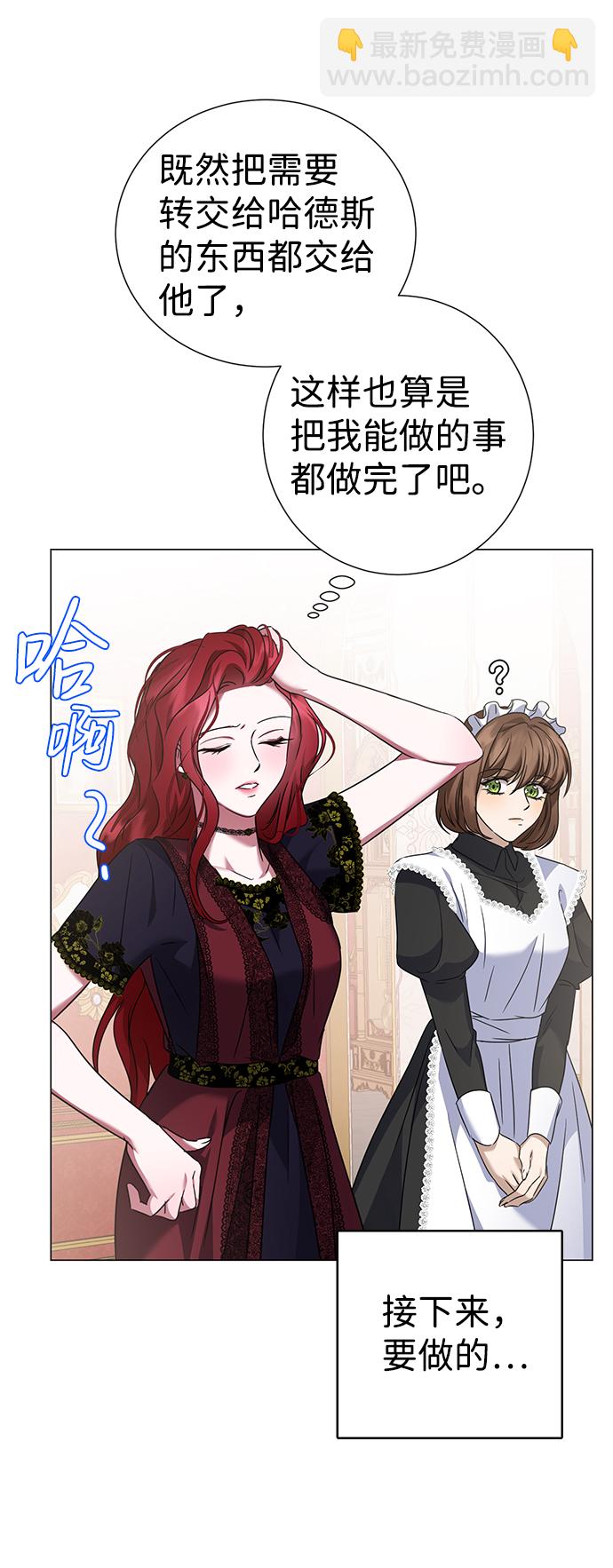 互换身体的缘由 - 第37话(1/2) - 7